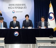 박구연 국무1차장, 후쿠시마 오염수 방출 브리핑