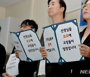 광주 학교장들 "9·4 공교육 멈춤의 날 지지…교사들 보호하겠다"