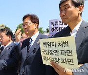 홍범도 흉상 철거 관련 육사 찾은 민주당