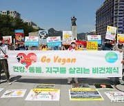 제1회 한국 비건의 날 맞이 비건 채식 촉구 기자회견