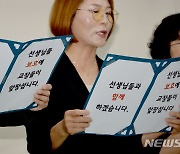 9.4 사흘 앞두고 학교는 폭풍전야…"단축수업 할 수도"