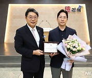 이성환 부강스프링(주) 대표, 자랑스러운 김해 CEO상 수상