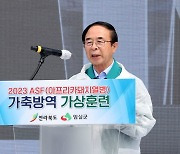 임실군, 아프리카돼지열병 가축방역 가상훈련 실시