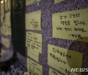 초등학교 앞에 붙은 추모메세지