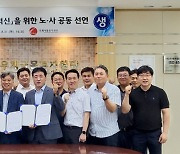 우체국물류지원단, ESG 경영혁신 위한 노사 공동선언