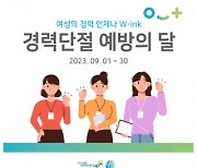 남녀육아휴직에 대한 당신의 생각을 들려주세요