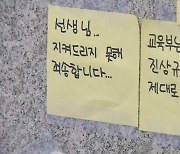 고양 아파트서 초등교사 추락사…경찰·교육청 조사