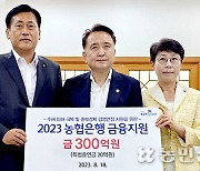 NH농협은행 충북본부·충북신용보증재단, 충북도와 금융지원 업무협약 체결