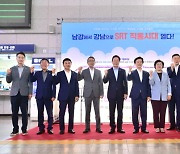 진주~수서 간 SRT 첫 차 출발...고속철도 시대 '활짝'