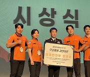 제주소방 양동엽 소방사, 119 구급활동 경연대회서 1위