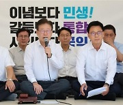 이재명, ‘대북송금’ 관련 4일 검찰 출석…“오전 조사만”