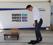 ‘이재명 단식’에도, 野지지율 27%…尹정부 출범 후 ‘최저’[한국갤럽]