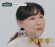 '금쪽상담소', 金→火로…'다둥이 아빠' V.O.S 박지헌 출연