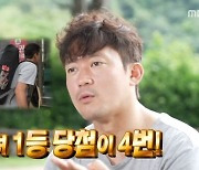 '나혼산' 김대호, 울릉도서 10만원어치 복권 구매 "1등만 4명인 곳" [TV캡처]