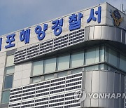 혼자 낚시하러 간 50대 해상서 숨진 채 발견