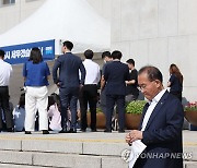 정기국회 첫날 국회 풍경