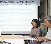 후쿠시마 오염수 방류 관련 여론조사 결과발표 기자회견