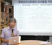 후쿠시마 오염수 방류 관련 여론조사 결과발표 기자회견