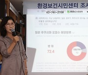 후쿠시마 오염수 방류 관련 여론조사 결과발표 기자회견