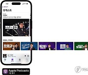 애플 팟캐스트, 이경규의 '갓경규' 독점 공개