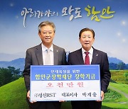 함안 상의회장, 군 장학재단에 5천만원 기탁