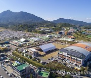 산청한방약초축제, 문체부 명예 문화관광축제 선정