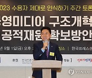 김기현 "노영방송을 공영방송이라 우겨…정치편향 넘어 나팔수"