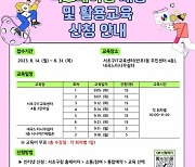 서초구, 메타버스 활용법 배워 시공간 제약 없이 세무고민 해결