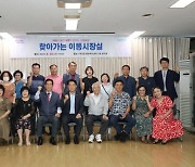 군포시, '찾아가는 이동시장실' 재궁동서 열려