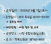 광주시, 목요 야간 여권 발급업무 9월 7일부터 재개