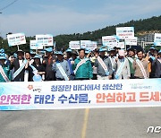 “안심하고 드세요”…태안군 수산물 소비 촉진 캠페인