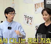 송지효 "런닝맨 하차 논란 유재석 때문에 알아, 반성 많이했다" ('핑계고')[종합]