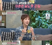 서정희 "서세원 가정폭력에 온몸 상처, 이혼 안 한다 해 상간녀 소송 NO" ('동치미')[종합]