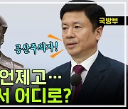 [주간 돌발영상] 9월 첫째 주