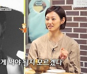 이엘 “손석구와 결혼‧이혼‧재결합까지 다 해봤다” (백반기행)