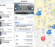 미스고부동산, PC버전 '경매상세' 서비스 출시