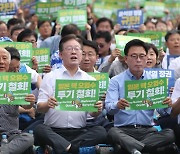 이재명 "역사적 퇴행 반드시 막아야"...野, 日오염수 규탄 집회