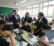 AIㆍ빅데이터가 수준별 학습지원… 공교육 학력 회복 시스템, 부산서 시작