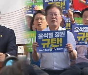 “민주당이 괴담 선전·선동”…“국민 목소리 존중해야”