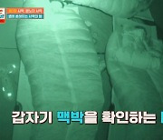 차태현 자다가 벌떡, 맥박 확인→공황장애 약 먹어…"미친듯이 증상 와"