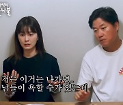 정유미 "인생 최대 몸무게? 47㎏…숨차서 힘들었다"