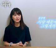 정유미 "이서진, 결별 후 '홍콩 도피'보면…감성적인 사람"