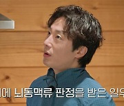 정일우 "뇌동맥류 진단 10년…시한폭탄, 언제 죽을지 모른다고"