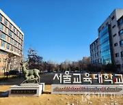 자퇴 급증으로 비상 걸린 교대…서울교대서만 작년에 83명, 무슨 일?