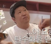 정형돈, 11kg 감량 후 "탄수화물 안 먹어, 다이어트 중"