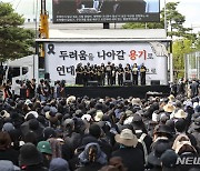 '동기 교사의 아픔을 기억합니다'