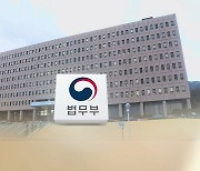 법무부 "엘리엇 배상금 정정…97억 원 감액"