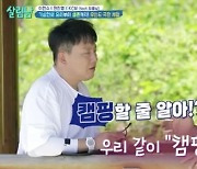 ‘살림남2’ KCM, 무더위에도 토시 패션 "빼면 힘 빠져"[Oh!쎈 리뷰]