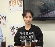 송지효 "'런닝맨' 하차 논란, 유재석 연락받고 알아…좋은 자극제 됐다" (핑계고)