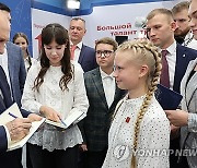 RUSSIA PUTIN EDUCATION